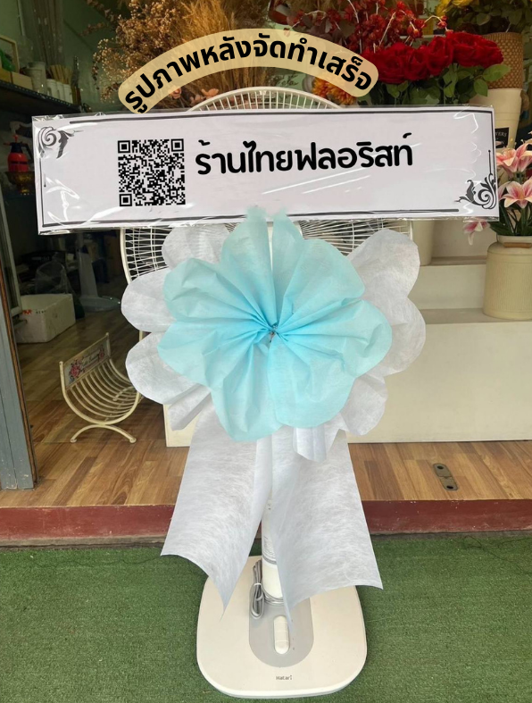 ร้านพวงหรีด จันทบุรี
ส่งพวงหรีดพัดลมประดับโบว์
〈 วัดศรีเมือง ตำบล ทุ่งเบญจา อำเภอ ท่าใหม่ จังหวัด จันทบุรี 〉