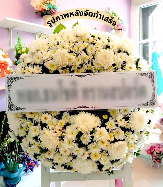 ร้านพวงหรีด จันทบุรี
ส่งพวงหรีดดอกไม้สด
〈 วัดมะขาม ต.มะขาม อ.มะขาม จ.จันทบุรี 〉