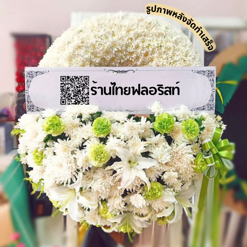 ร้านพวงหรีด จันทบุรี
ส่งพวงหรีดดอกไม้สด
〈 วัดป่าคลองกุ้ง ตำบลตลาด อำเภอเมืองจันทบุรี จังหวัดจันทบุรี 〉