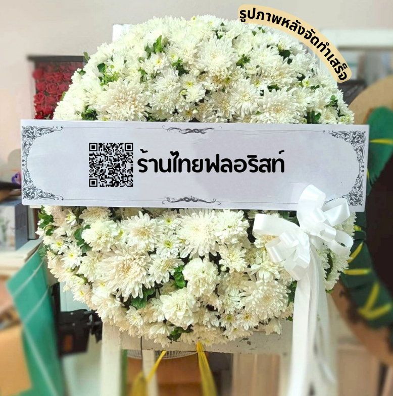ร้านพวงหรีด จันทบุรี
ส่งพวงหรีดดอกไม้สด
〈 วัดป่าคลองกุ้ง ตำบลตลาด อำเภอเมืองจันทบุรี จังหวัดจันทบุรี 〉