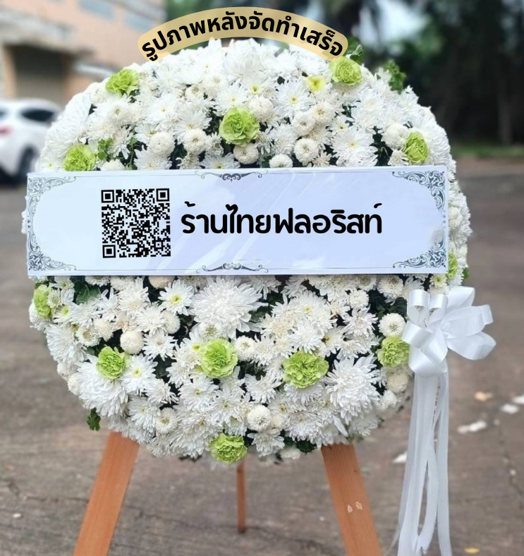 ร้านพวงหรีด จันทบุรี
ส่งพวงหรีดดอกไม้สด
〈 วัดป่าคลองกุ้ง ตำบล ตลาด อำเภอ เมืองจันทบุรี จังหวัด จันทบุรี 〉