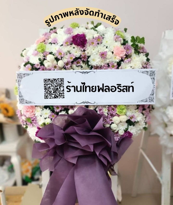 ร้านพวงหรีด จันทบุรี
ส่งพวงหรีดดอกไม้สด
〈 วัดช้างข้าม ตำบล ช้างข้าม อำเภอ นายายอาม จังหวัด จันทบุรี 〉