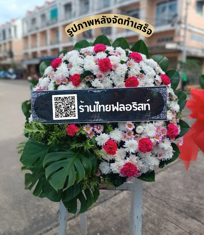 ร้านพวงหรีด จันทบุรี
ส่งพวงหรีดดอกไม้สด
〈 วัดเขาบายศรี ตำบล เขาบายศรี อำเภอ ท่าใหม่ จังหวัด จันทบุรี 〉