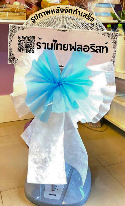 ร้านพวงหรีด จันทบุรี
ส่งพวงหรีดพัดลม
〈 วัดเขาบายศรี ต.เขาบายศรี อ.ท่าใหม่ จ.จันทบุรี 〉