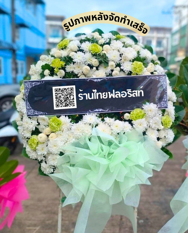 ร้านพวงหรีด จันทบุรี
ส่งพวงหรีดดอกไม้สด
〈 วัดเขาบายศรี ตำบล เขาบายศรี อำเภอ ท่าใหม่ จังหวัด จันทบุรี 〉