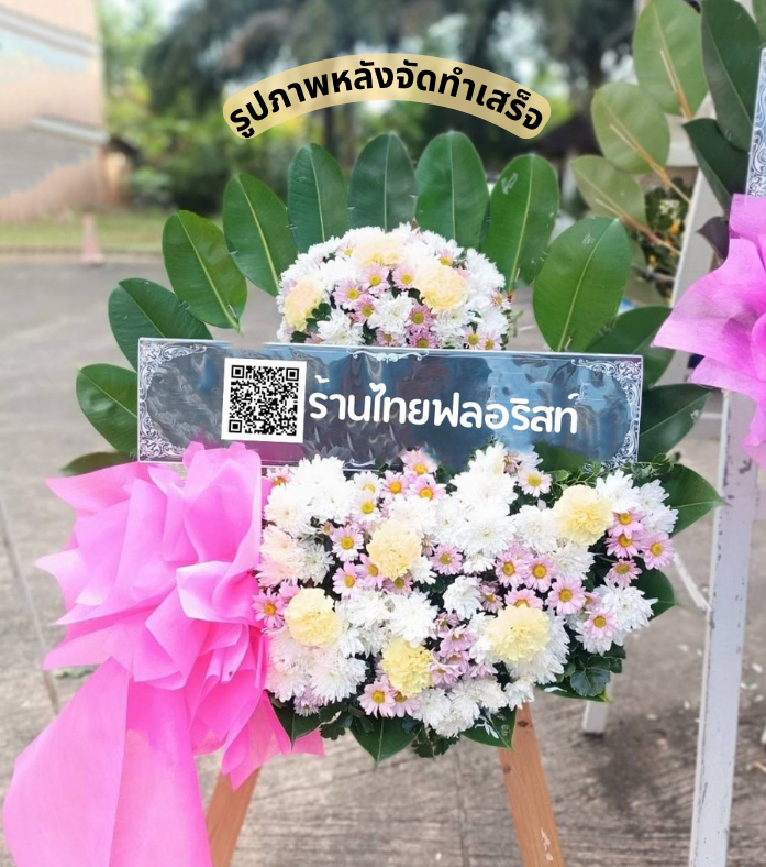 ร้านพวงหรีด จันทบุรี
ส่งพวงหรีดดอกไม้สด
〈 วัดเขาบายศรี ตำบล เขาบายศรี อำเภอ ท่าใหม่ จังหวัด จันทบุรี 〉