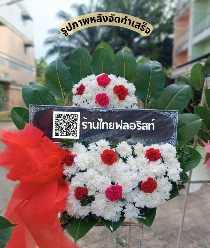 ร้านพวงหรีด จันทบุรี
ส่งพวงหรีดดอกไม้สด
〈 วัดเขาบายศรี ตำบล เขาบายศรี อำเภอ ท่าใหม่ จังหวัด จันทบุรี 〉