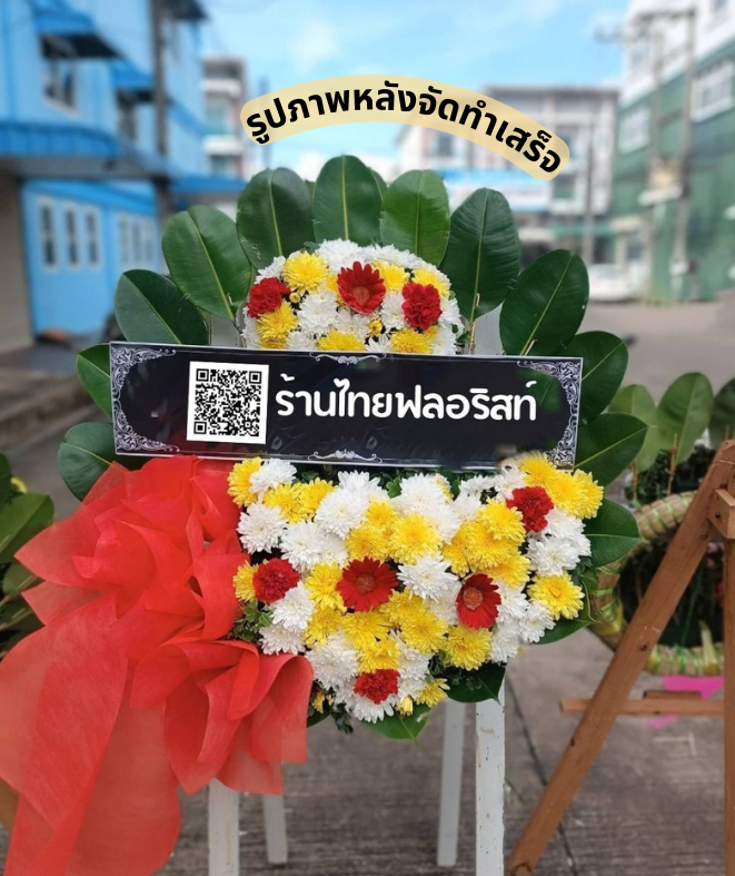 ร้านพวงหรีด จันทบุรี
ส่งพวงหรีดดอกไม้สด
〈 วัดเขาบายศรี ตำบล เขาบายศรี อำเภอ ท่าใหม่ จังหวัด จันทบุรี 〉
