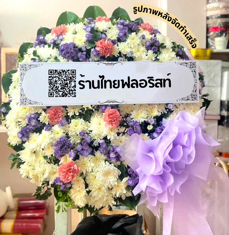 ร้านพวงหรีด จันทบุรี
ส่งพวงหรีดดอกไม้สด
〈 วัดใหม่ ต.ตลาด อ.เมืองจันทบุรี จ.จันทบุรี 〉