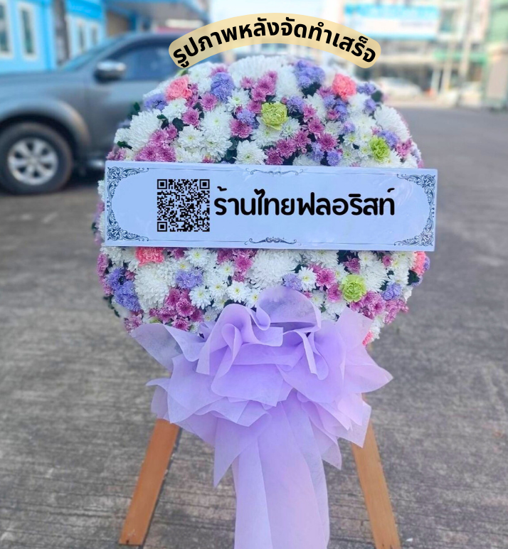 ร้านพวงหรีด จันทบุรี
ส่งพวงหรีดดอกไม้สด
〈 สมาคมสว่างกตัญญูธรรมสถาน ตำบล วัดใหม่ อำเภอ เมืองจันทบุรี จังหวัด จันทบุรี 〉