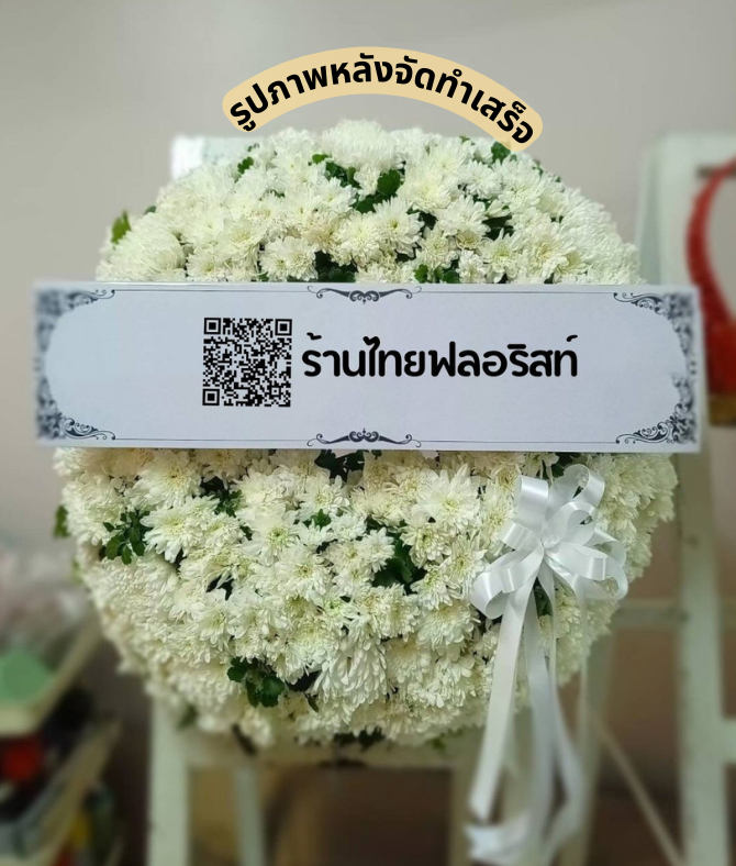 ร้านพวงหรีด จันทบุรี
ส่งพวงหรีดดอกไม้สด
〈 วัดโค้งสนามเป้า ตำบล ท่าช้าง อำเภอ เมืองจันทบุรี จังหวัด จันทบุรี 〉