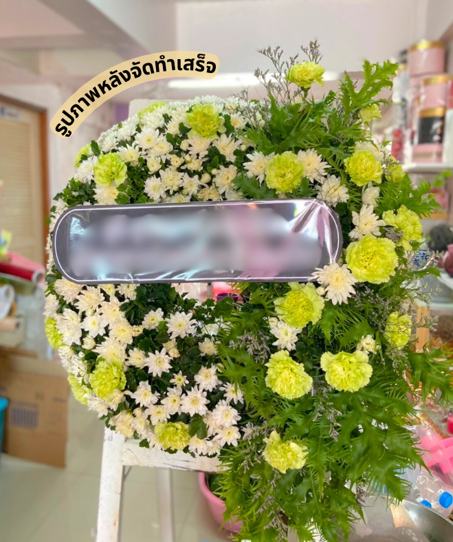 ร้านพวงหรีด จันทบุรี
ส่งพวงหรีดดอกไม้สด
〈 วัดจันทนาราม ต.จันทนิมิต อ.เมือง จ.จันทบุรี 〉
