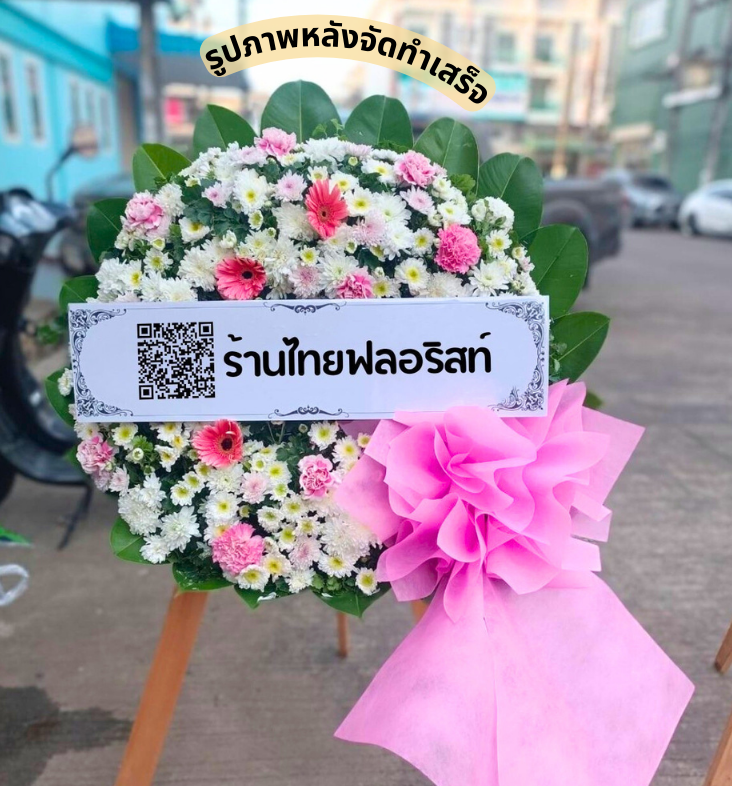 ร้านพวงหรีด จันทบุรี
ส่งพวงหรีดดอกไม้สด
〈 สมาคมสว่างกตัญญูธรรมสถาน ตำบล วัดใหม่ อำเภอ เมืองจันทบุรี จังหวัด จันทบุรี 〉