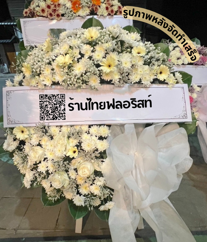 ร้านพวงหรีด จันทบุรี
ส่งพวงหรีดดอกไม้สด
〈 วัดหนองหงษ์ ตำบล สองพี่น้อง อำเภอ ท่าใหม่ จังหวัด จันทบุรี 〉