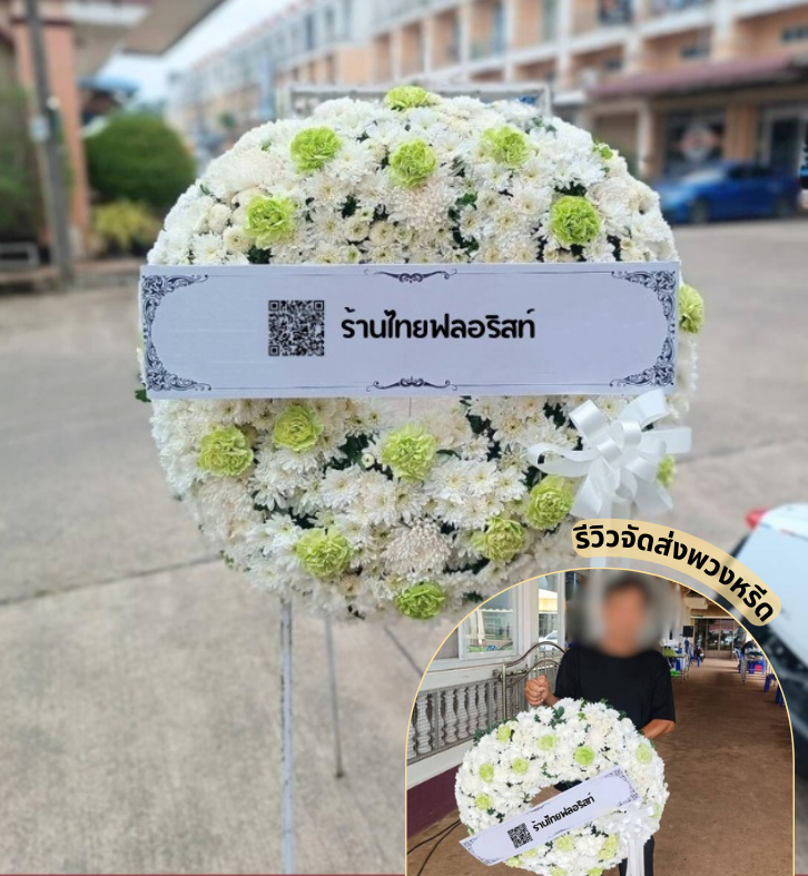 ร้านพวงหรีด จันทบุรี
ส่งพวงหรีดดอกไม้สด
〈 วัดบุญญวาสวิหาร ตำบล ท่าใหม่ อำเภอท่าใหม่ จันทบุรี〉