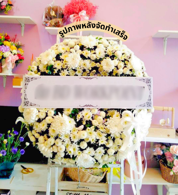 ร้านพวงหรีด จันทบุรี
ส่งพวงหรีดดอกไม้สด
〈 วัดวันยาวบน ตำบลขลุง อำเภอขลุง จังหวัดจันทบุรี 〉