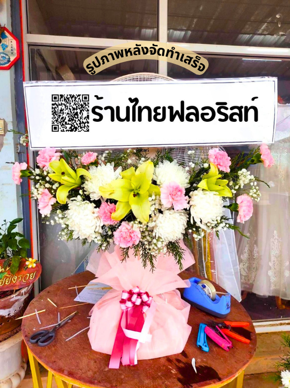 ร้านพวงหรีด จันทบุรี
ส่งพวงหรีดพัดลม
〈 วัดทับสงฆ์ ต.ทับช้าง อ.สอยดาว จ.จันทบุรี 〉