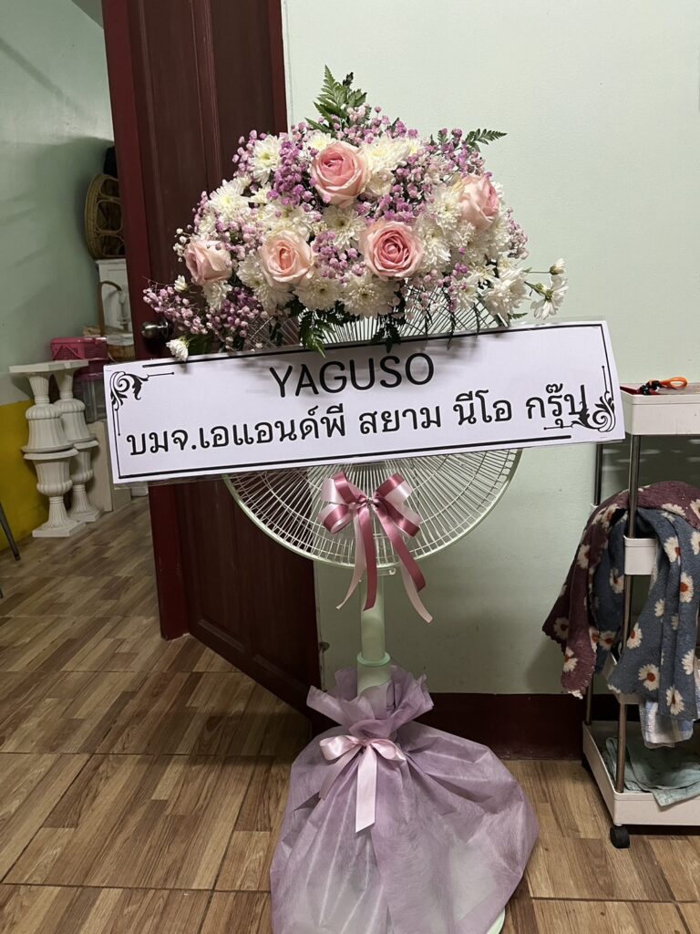 ร้านพวงหรีดจันทบุรี